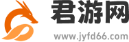 君游网